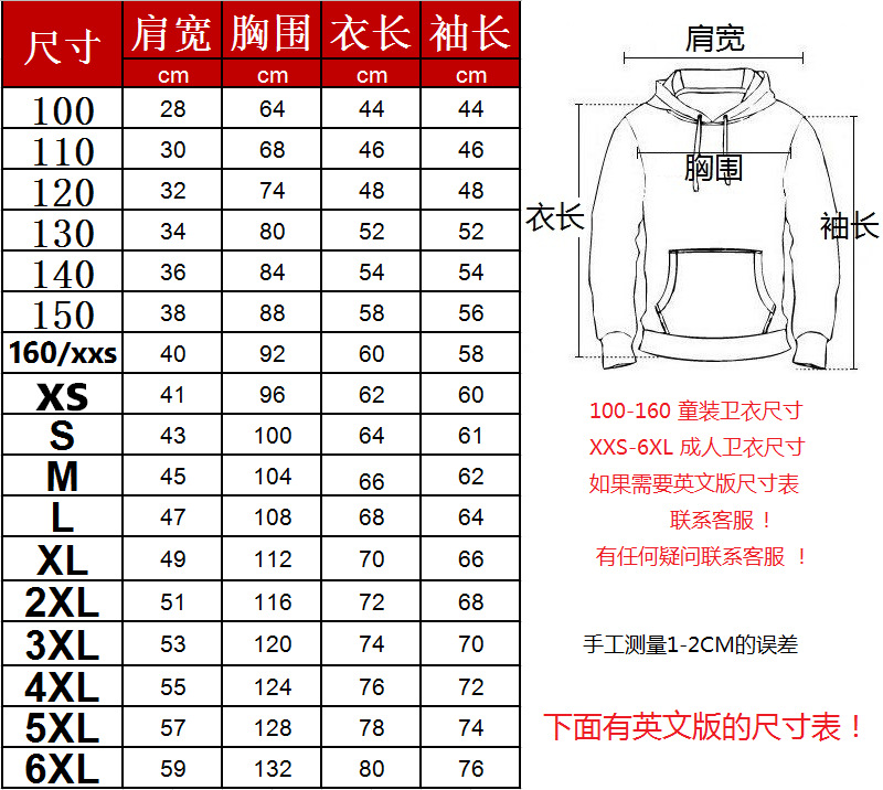 卫衣码号大小对照表图片