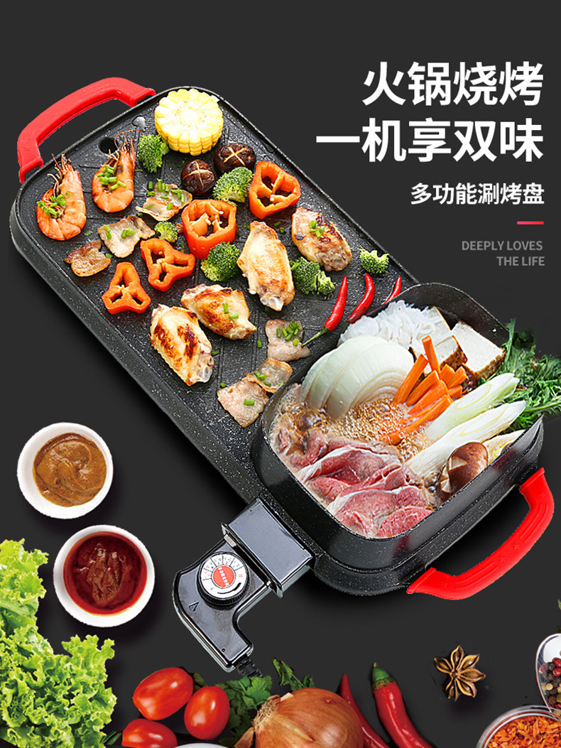 红双喜长方形涮烤一体锅家用电烧烤炉韩式电烤盘电火锅烧烤一体锅