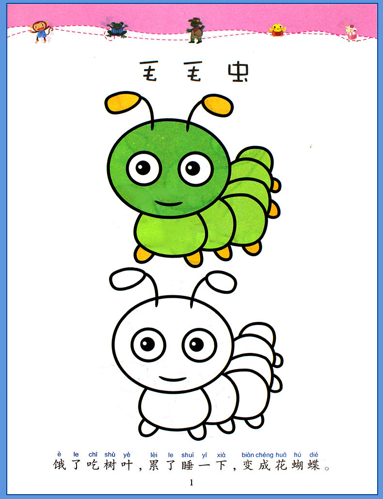 宝宝涂色画涂色书全套8本 2-7岁儿童早教启蒙学画涂鸦填色本批发