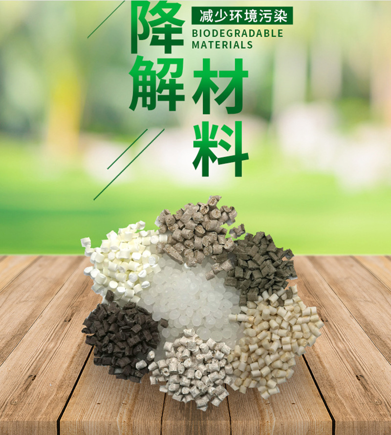 聚乳酸pla/pbat可降解塑料颗粒薄膜级吹膜料全降解包装袋pla原料