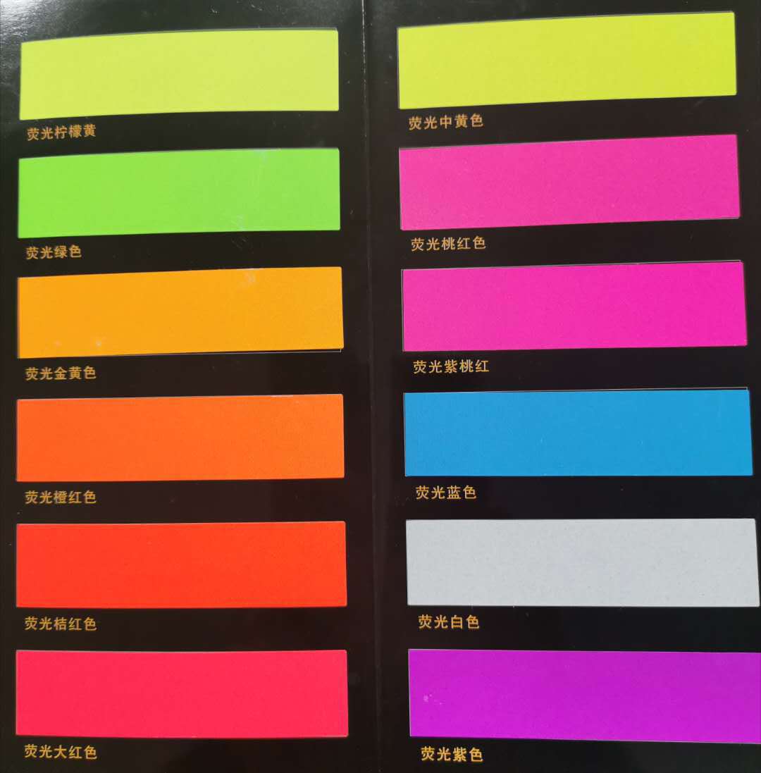 水性涂料荧光色粉油漆油墨水性荧光颜料荧光绿荧光黄耐高温