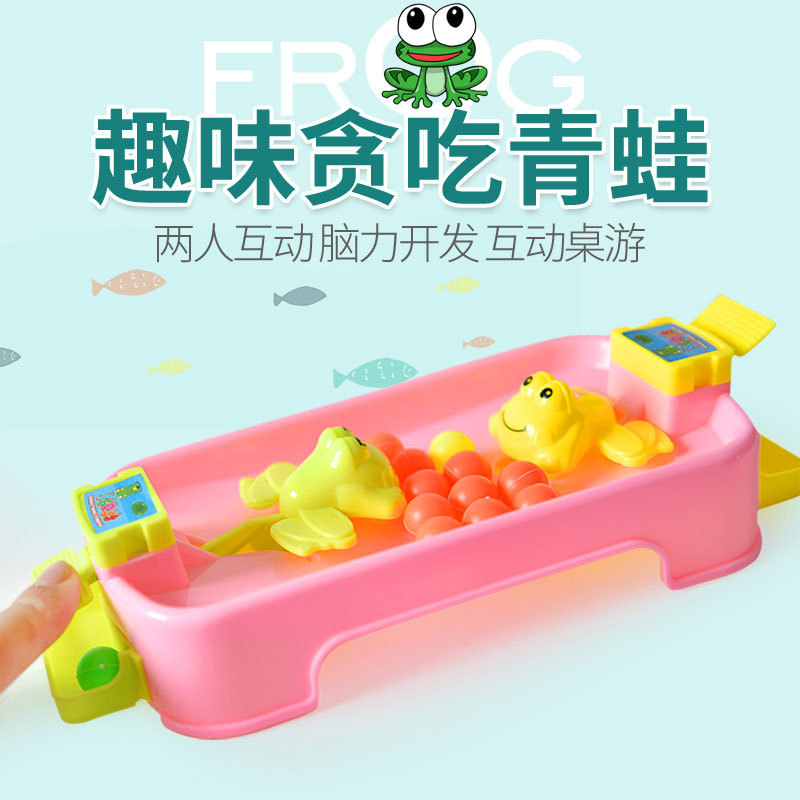 热卖抖音同款玩具儿童礼物 小青蛙吃豆抢珠 亲子互动二人桌面游戏