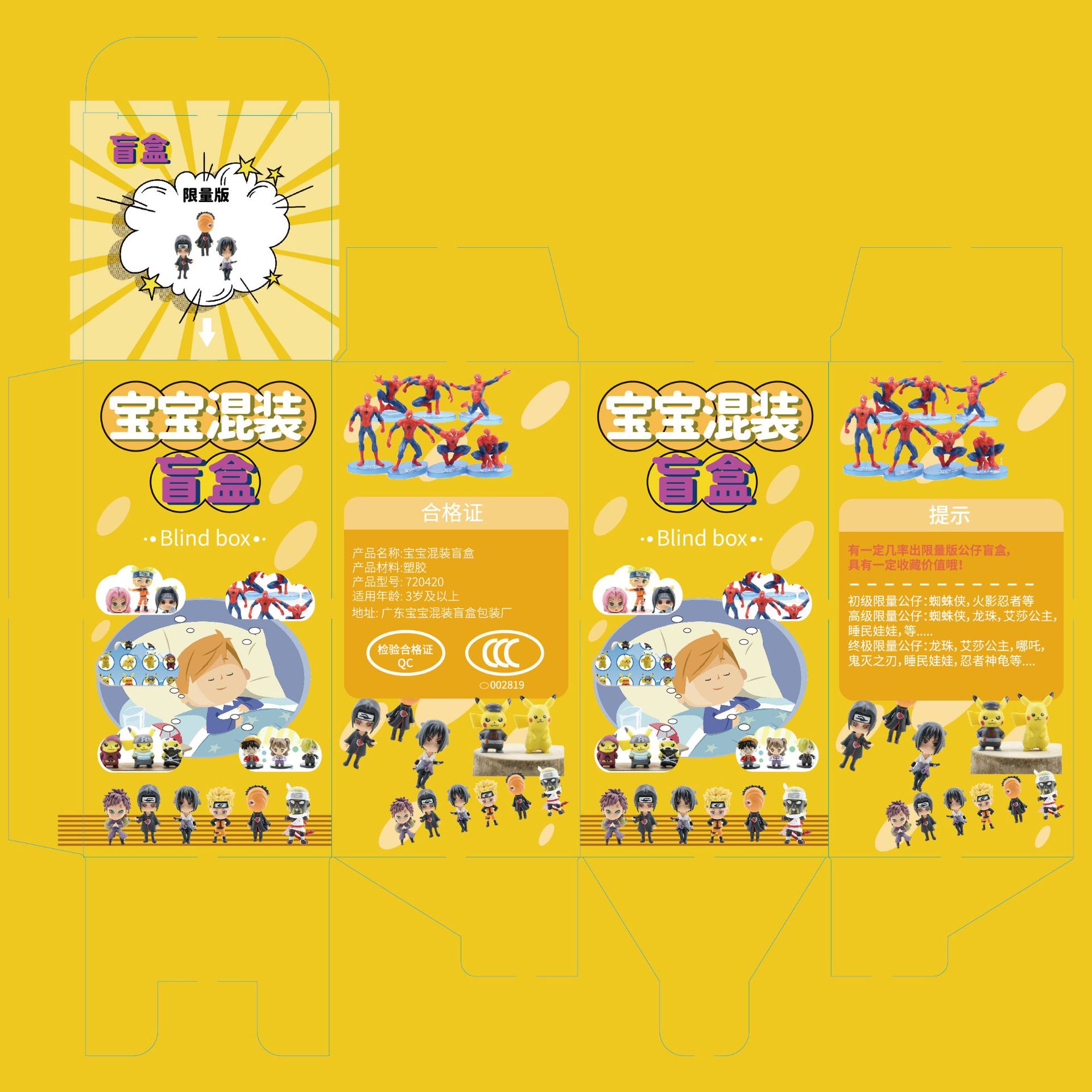 盲盒空盒子批发惊喜盲盒幸运盒子圣诞纸盒卡通玩具手办盲盒包装盒