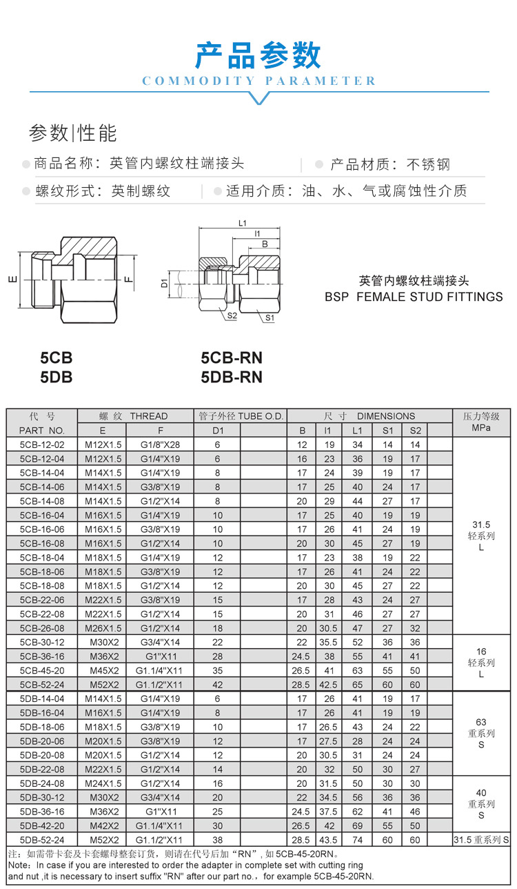5cb 5db液压接头卡套接头 不锈钢英管内螺纹压力表油管接头