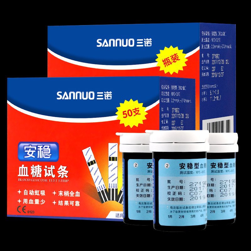 三诺安稳血糖仪血糖试纸50条瓶装家用安稳血糖测试条