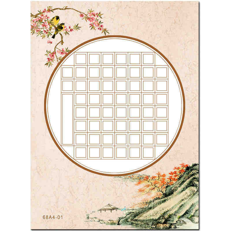 硬笔书法纸书法比赛作品纸钢笔书写方格56格单圆回字格纸a401