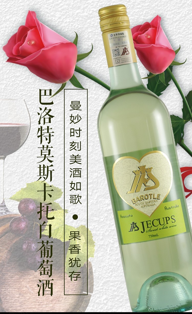 莫斯卡托白葡萄,莫斯卡托葡萄,阿斯蒂莫斯卡托(第4页)_大山谷图库