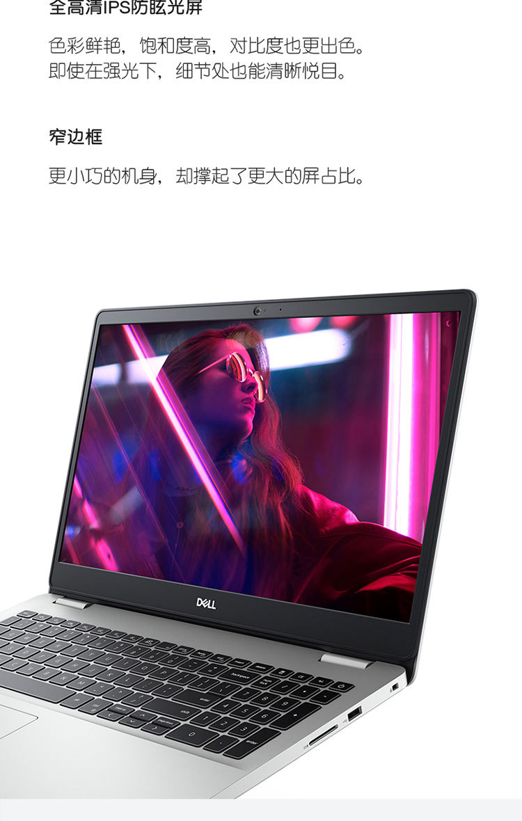 戴尔dell灵越5000系列5493/5593家用商用时尚办公笔记本电脑14寸