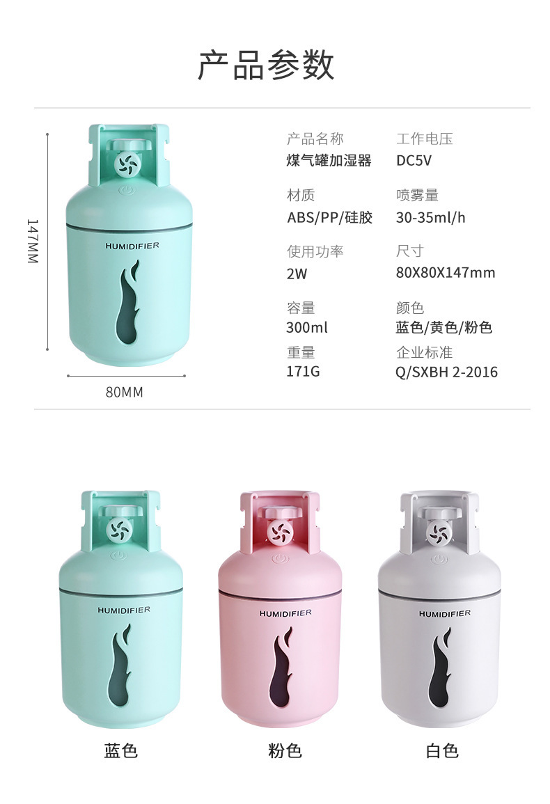 新品煤气罐加湿器四合一多功能香薰便携式车载usb加湿器抖音同款