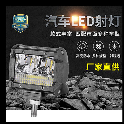新款汽车led工作长条灯 货车越野车防水改装灯爆闪超亮泛光雾灯
