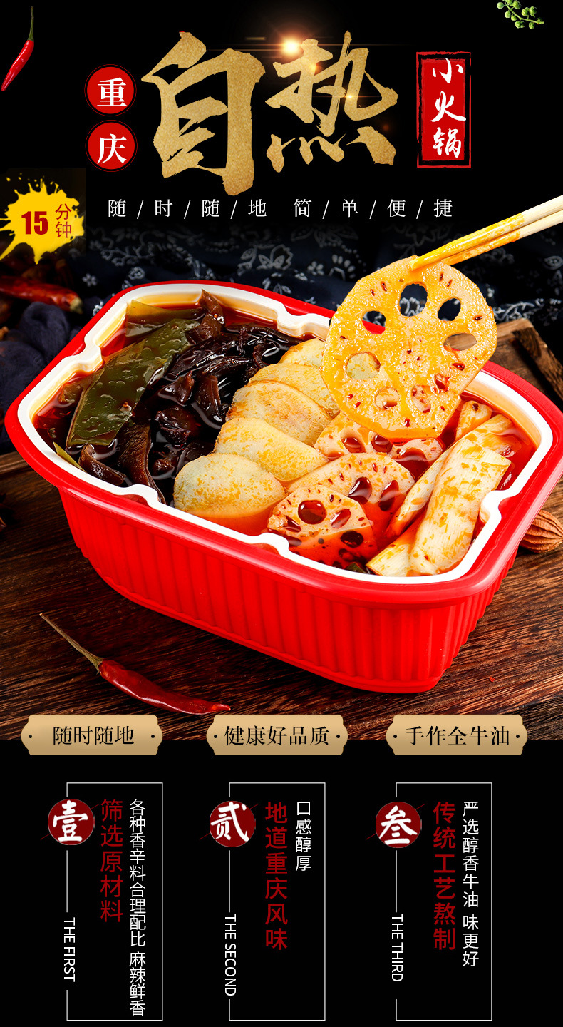 双鲜 厂家直供 重庆自热火锅 自嘿锅 网红食品蔬菜包 麻辣牛油