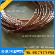 厂家大量批发  裸铜编织网管 各种规格铜编织带 欢迎选购