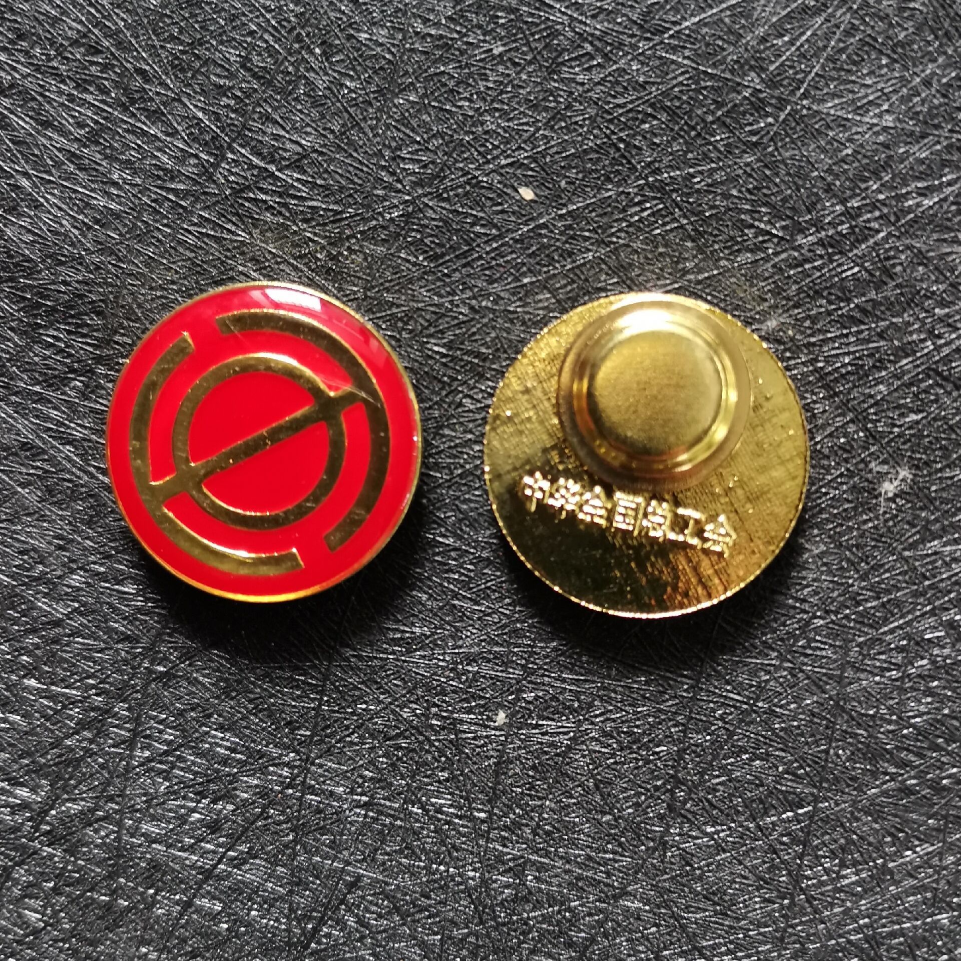 中华全国总工会 队徽 团徽 为人民服务徽章 胸牌 徽章奖牌 劳动章