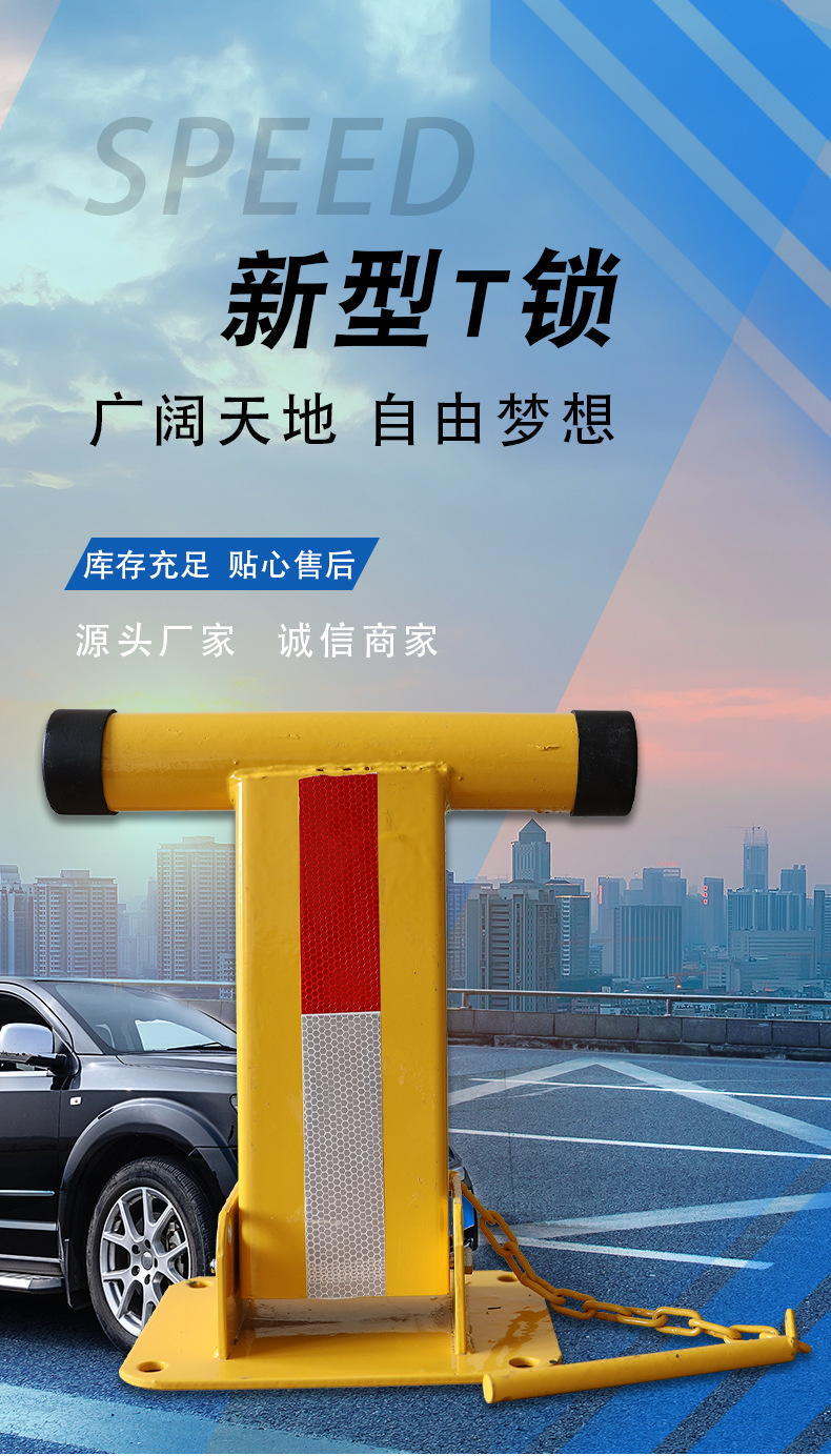 t型车位锁车库地锁防撞停车位地锁汽车占位锁停车场加厚停车桩