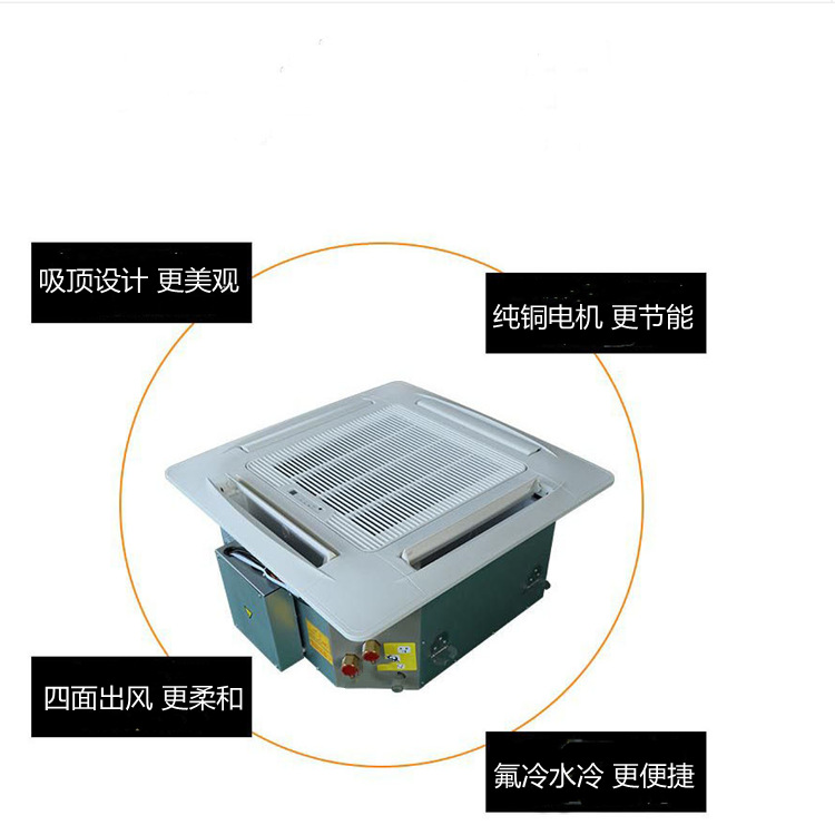 5P天花吸顶机商场嵌入式中央空调380V冷暖两用四面出风静音商用机