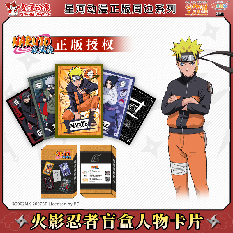 火影忍者盲盒卡片卡卡西鸣人佐助宇智波鼬收藏卡第一弹pvc卡牌