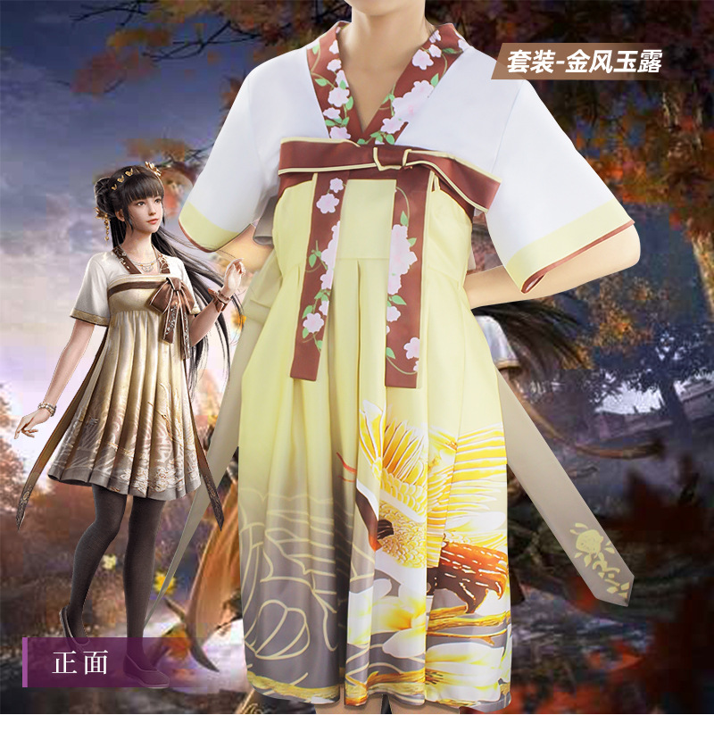 和平精英cos服金风玉露古典之约系列套装cosplay服装现货