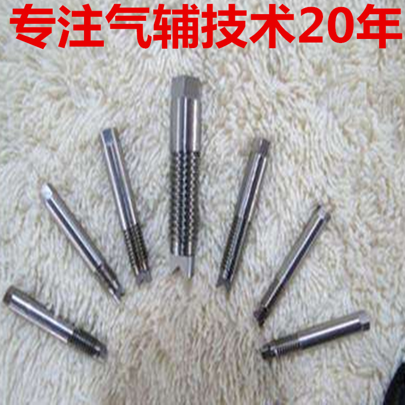 气辅模具气针气体辅助注塑氮气辅助注射成型配件射嘴进气针气嘴