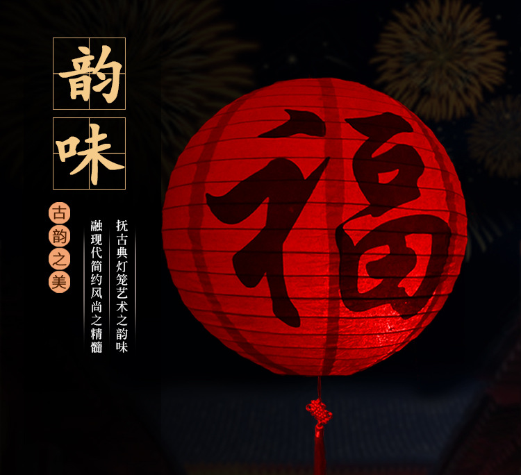 大红福灯笼 书法定制中式婚礼元旦喜庆招牌装饰灯日式酒馆韩式