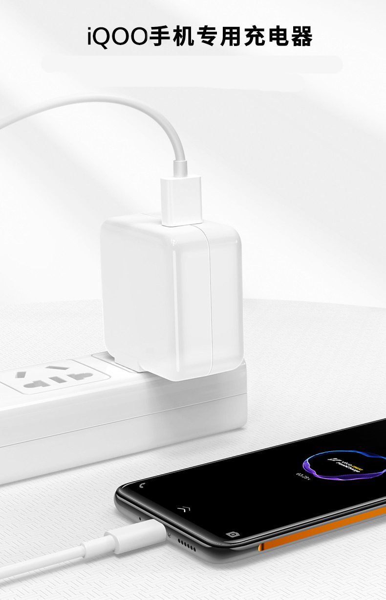 适用vivoiqoo充电器头iqoo3充电器iqoo5闪充头55w瓦快充三星通用