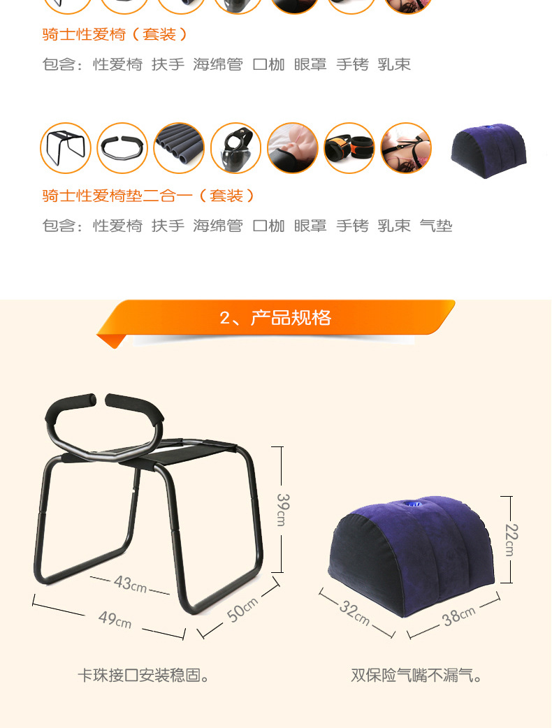 骇客情趣椅性爱椅合欢椅高潮sm激情情趣用品夫妻性工具爱爱玩具