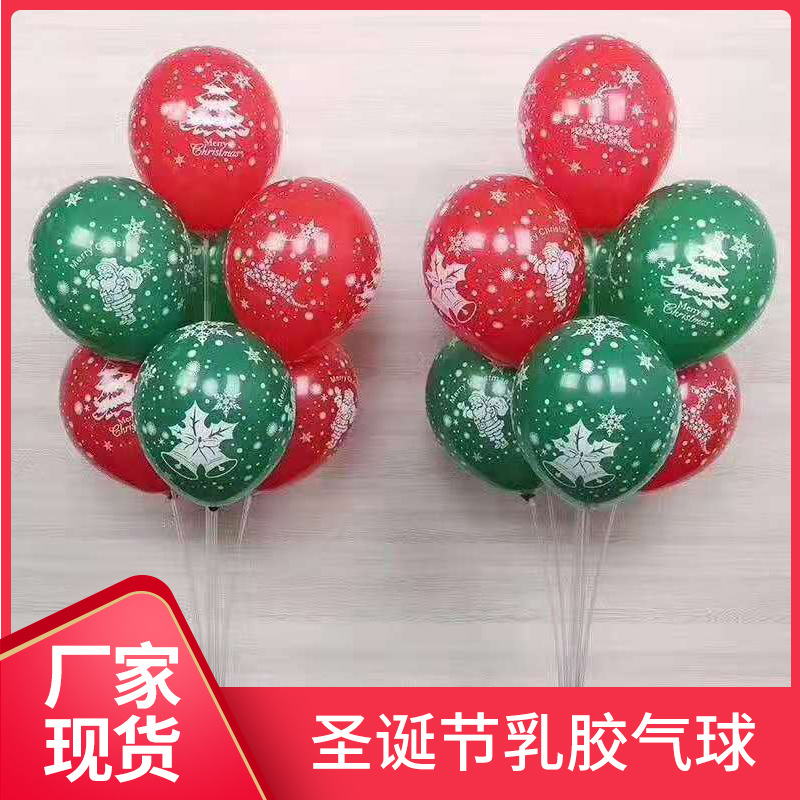 圣诞节全花12寸印花气球 节日批发 场景布置氛围装饰乳胶气球