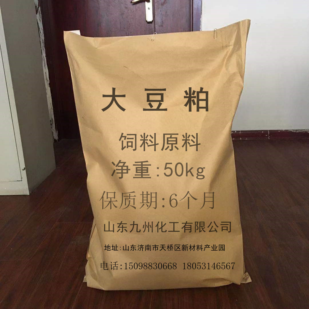 量大从优 发酵用豆粕牛 羊猪饲料 喂养鸡鸭鹅饲料 蛋白豆粕