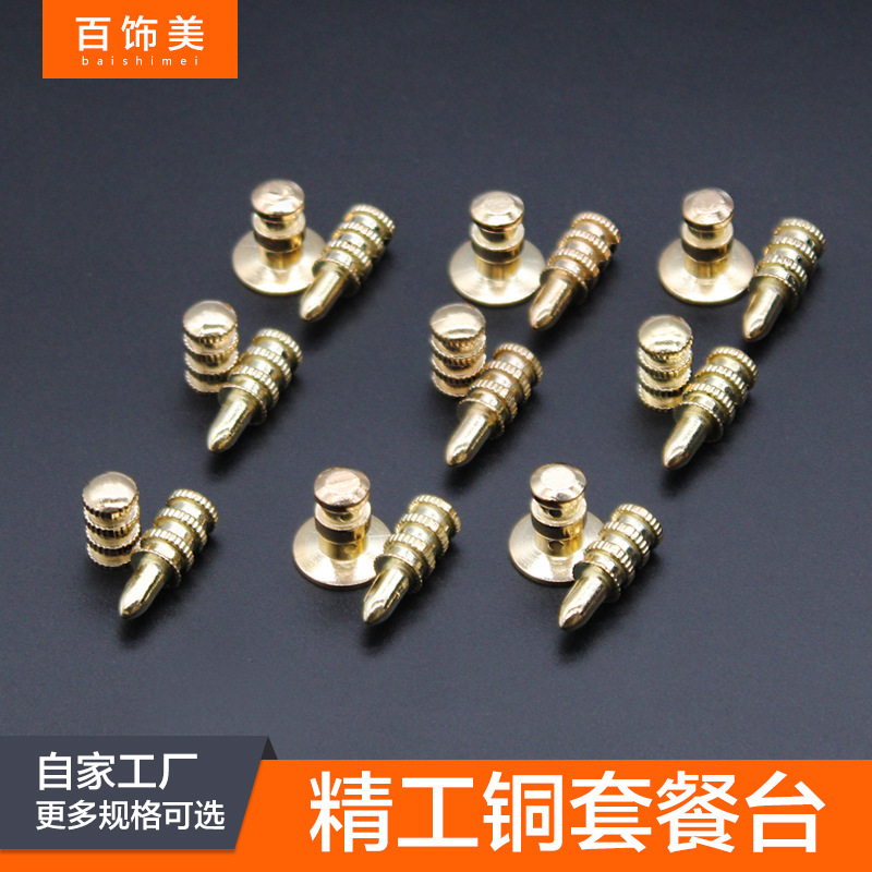 餐台铜套锌合金铜套铜隐藏插销餐桌五金配件