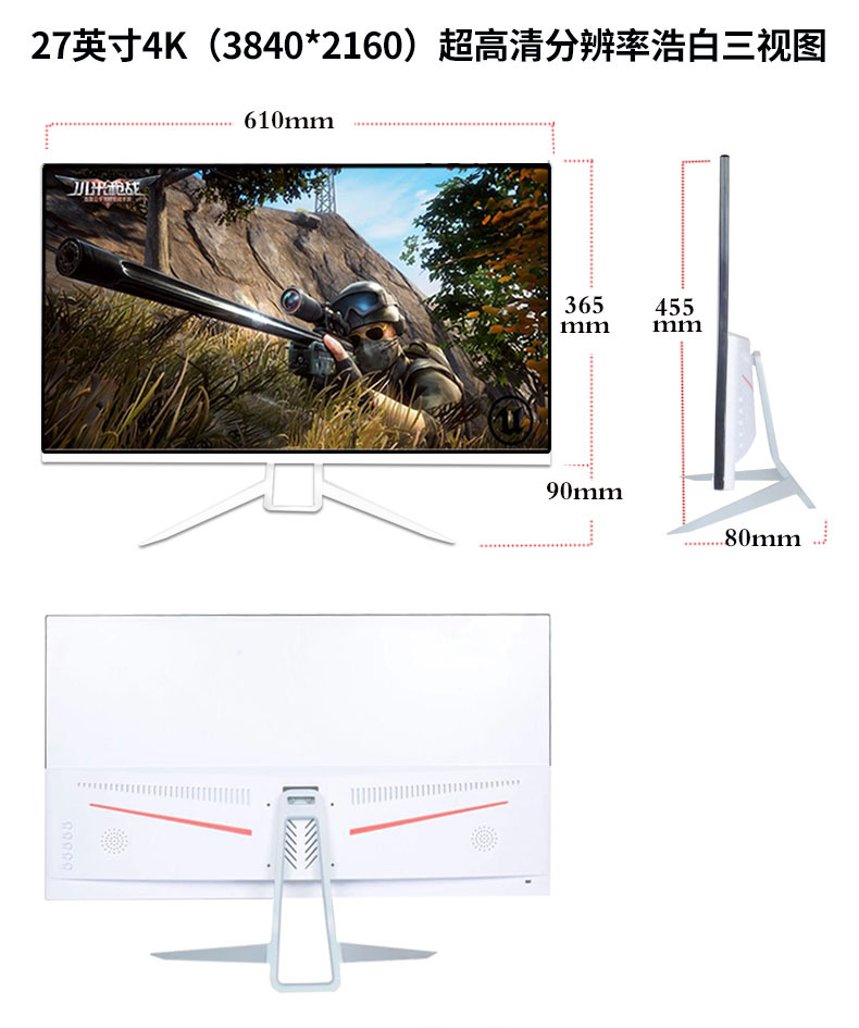 27英寸显示器4k电脑ips屏幕2k144hz电竞监控设计壁挂ps4游戏hdr