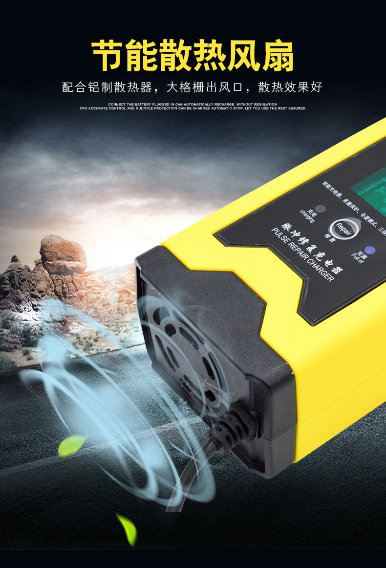 汽车电瓶充电器12v6a摩托车蓄电池cpu智能多重保护充电器充满自停