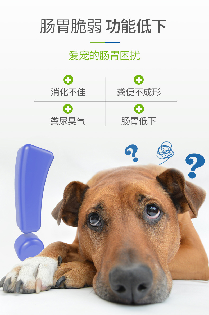 麦德士氏肠胃益生菌280g狗狗宠物肠胃宝幼犬成犬调理肠胃