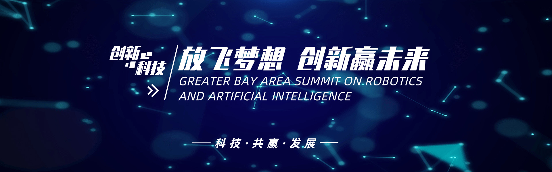 高端创新科技宣传pc端banner@凡科快图