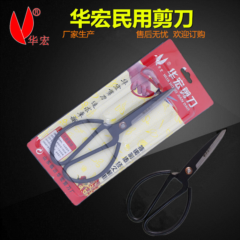 Factory Supply Huahong Scissors Household Scissors Civil Scissors Light Handle Black Tiger Scissors Industrial Grade Sharp Anti-Use