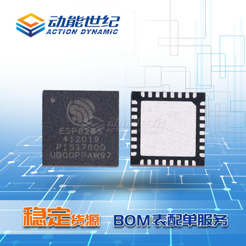 esp8285 esp 全新原装内置flash小体积wifi芯片 qfn32-阿里巴巴