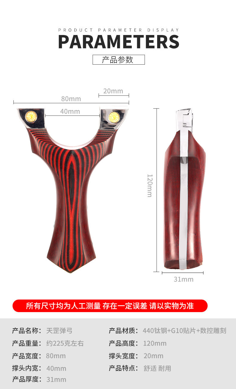 g10天罡淮撑弹弓免绑快压80弓门淮撑夹片飞虎叉弹弓架子器