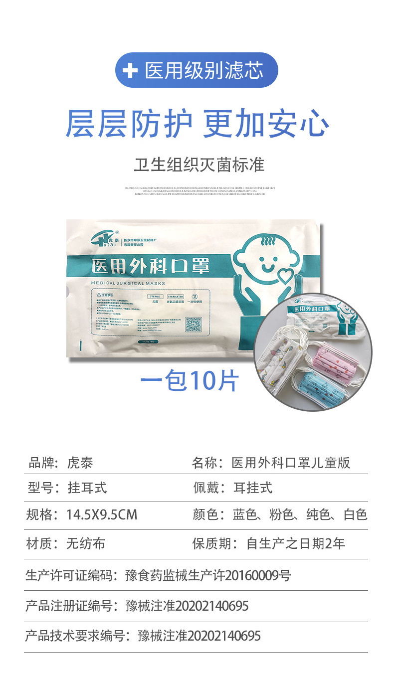 是否一次性是类型医用外科材质无纺布熔喷布货号一次性医用外科口罩药