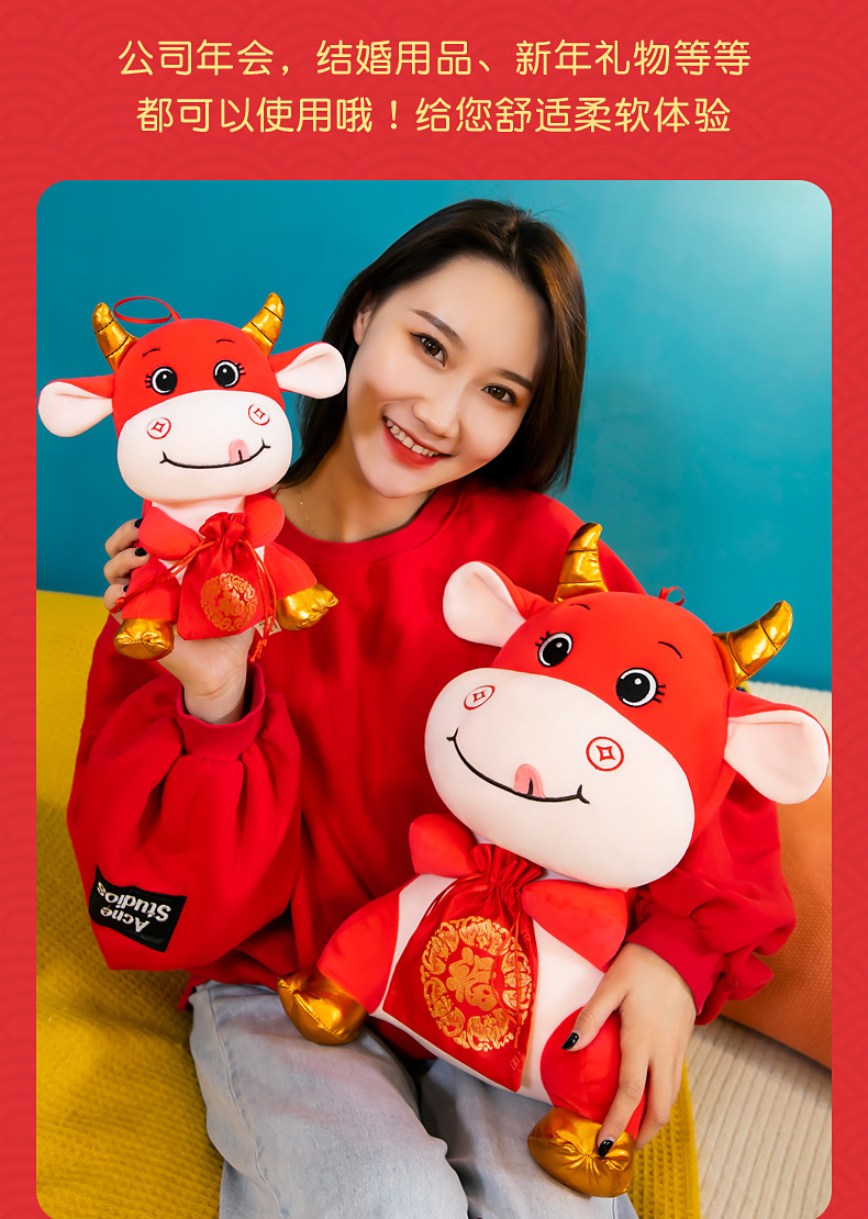 2021新年福袋牛公仔吉祥物沙发抱枕牛年新春展会活动礼品定制logo