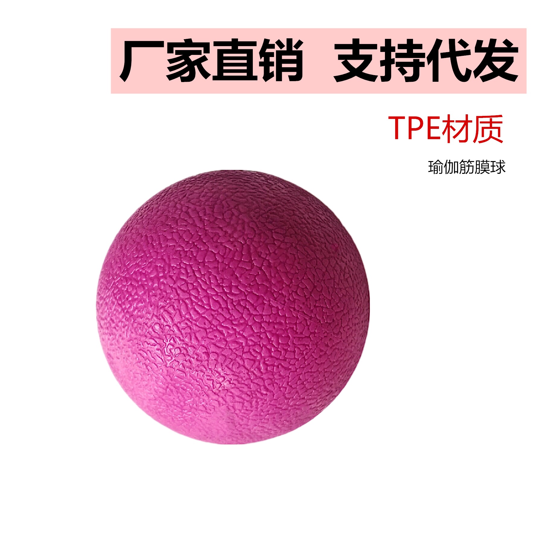 厂家按摩球足底筋膜球颈椎穴位深层肌肉放松球家用健身球脚底按摩