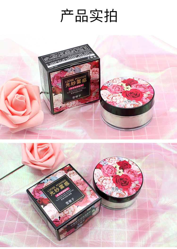 雪樱子散粉控油定妆粉饼持久遮瑕白皙保湿防水修容粉底玫瑰蜜粉