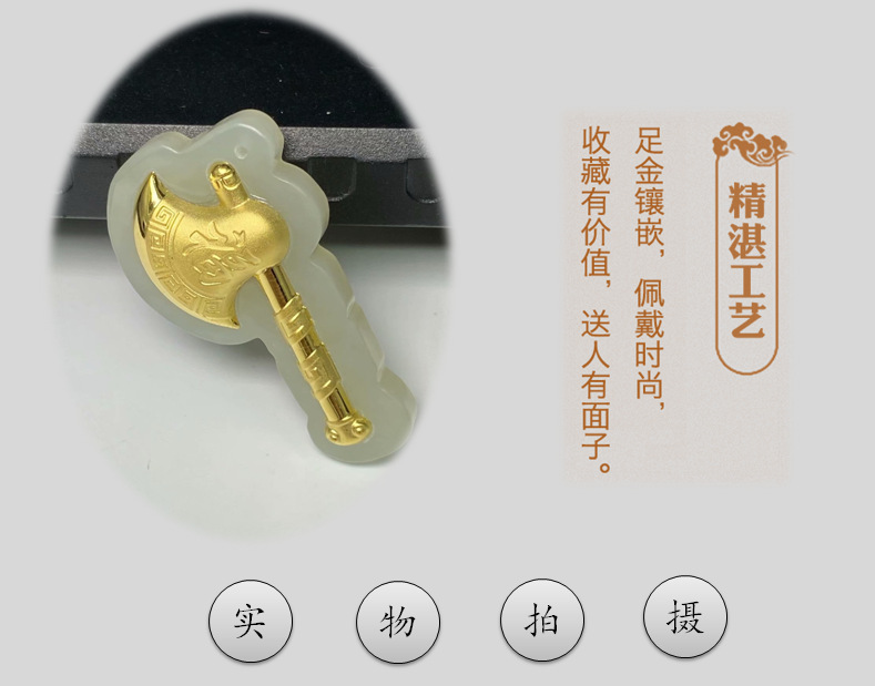 新款金镶玉4d足金和田玉吊坠福气满满斧头黄金吊坠代代福吊坠批发