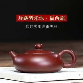 爆款扁西施紫砂壶原矿紫朱泥全手工刘思佳制壶礼品定一件代发