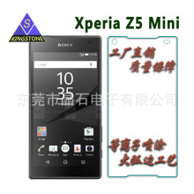 Xperia Z5 Compact  SO-02H钢化玻璃膜/钢化膜/背贴/包装盒