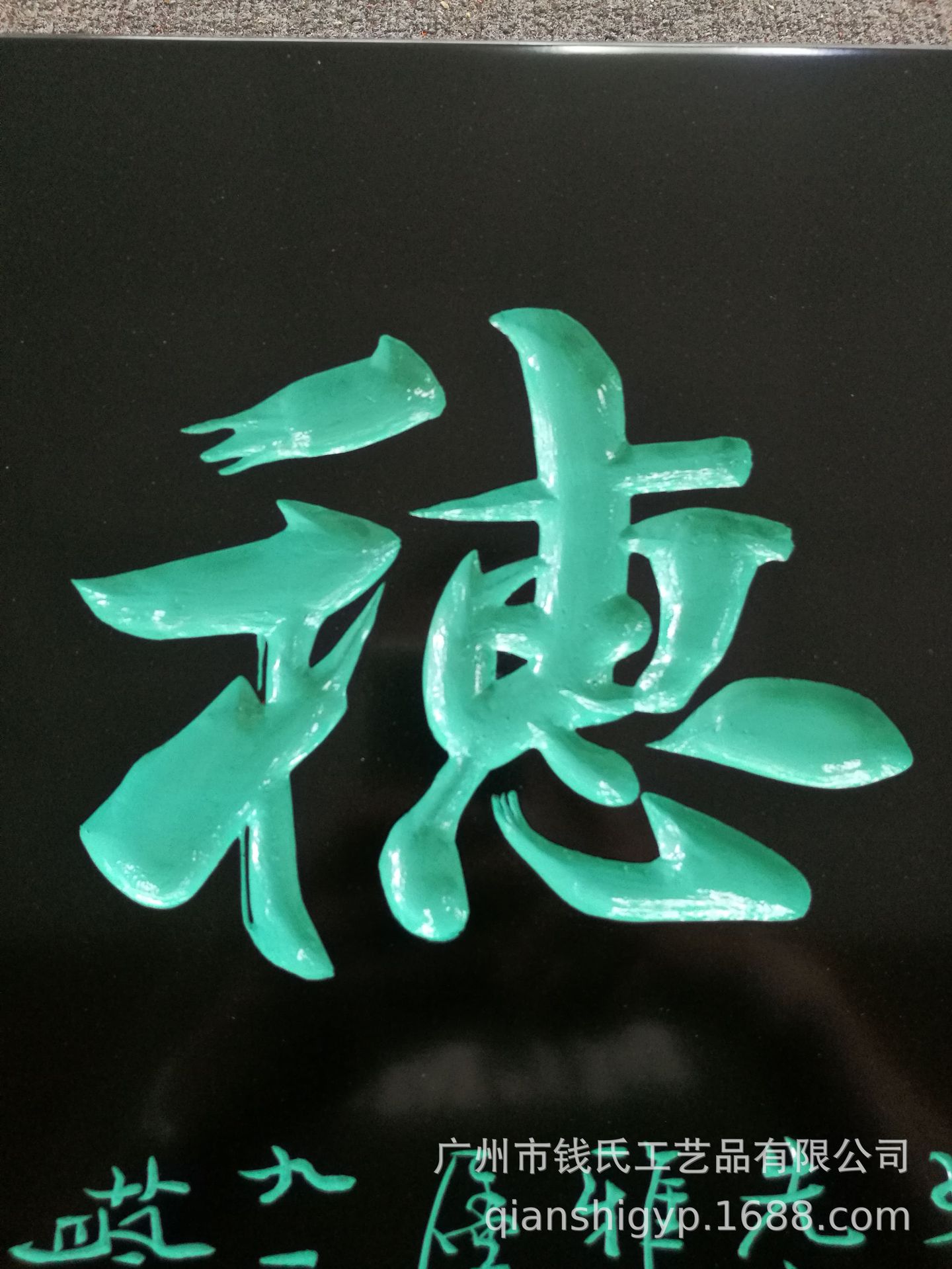 实木 菠萝格牌匾绿字黑底 红木牌匾 实木牌匾 高端牌匾 手工牌匾