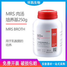 MRS肉汤培养基 广东环凯MRS培养基250g乳酸菌微培养027312开票