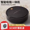 厂家直销自动清洁家用智能扫地机器人 懒人吸尘器扫地机家电礼品|ms 厂家直销自动清洁家用智能扫地机器人 懒人吸尘器扫地机家电礼品|ms