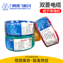 厂价批发广州电缆厂双菱电线电缆纯铜BVR1.5 2.5 4 6平方纯铜芯线