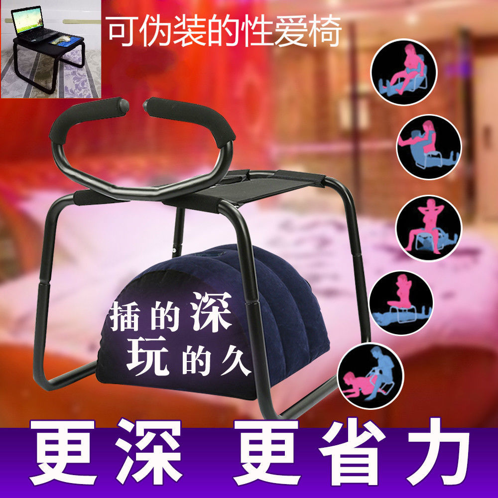 性爱椅夫妻情趣用品爱爱体位姿势合欢椅激情调情另类玩具辅助成人