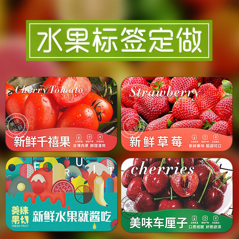 水果不干胶定标签做彩色食品封口贴透明卷筒烫金贴纸苹果西瓜印刷