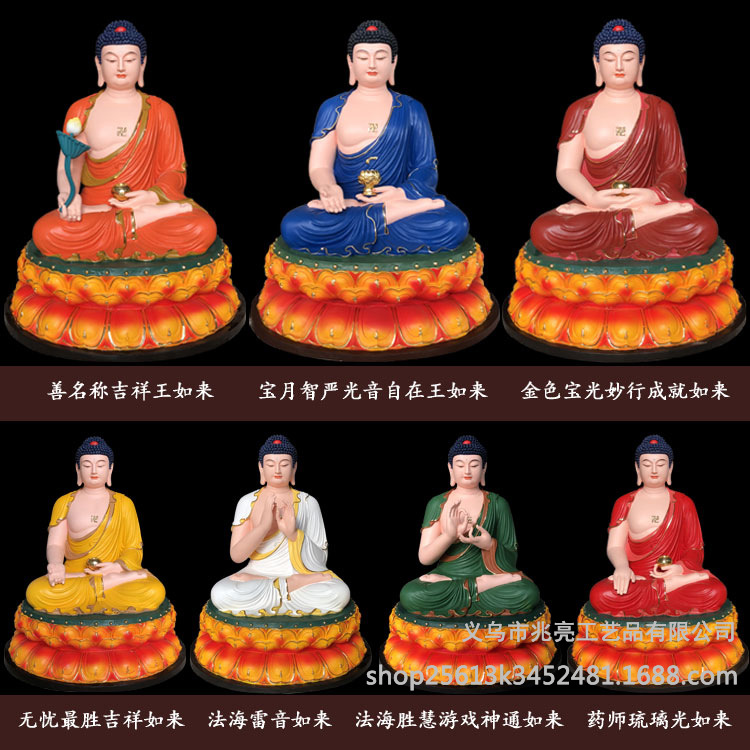 108米琉璃光药师七如来佛像七佛七躬医王药师坛城寺院佛堂供奉