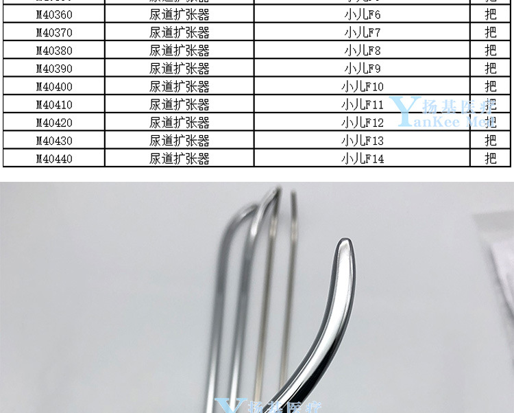 品牌         金钟       型号         m40350 尿道扩张器